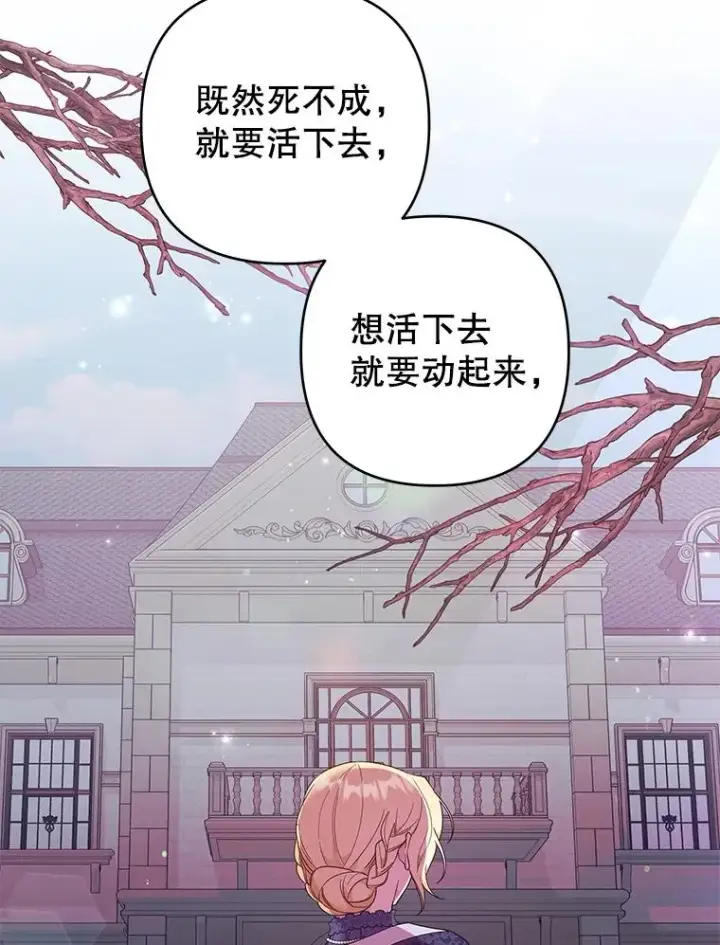 漫画《为了帮助你理解》41.归还第10张图