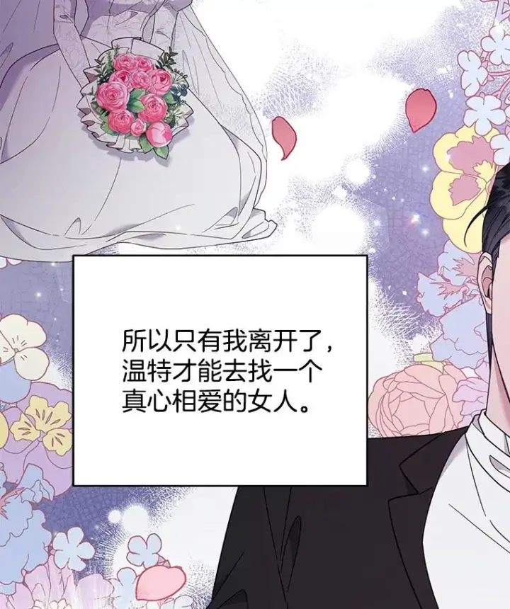 漫画《为了帮助你理解》41.归还第100张图