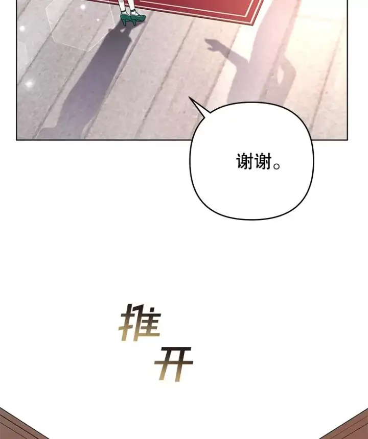漫画《为了帮助你理解》41.归还第104张图