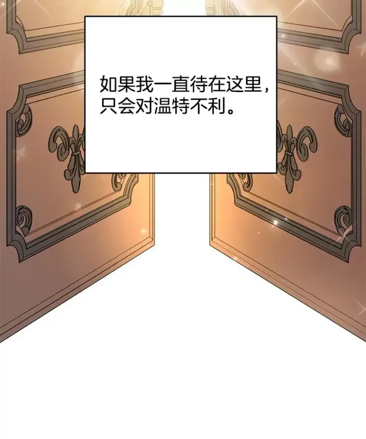 漫画《为了帮助你理解》41.归还第106张图