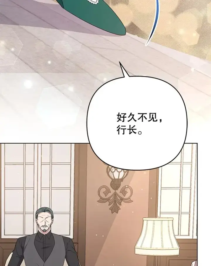 漫画《为了帮助你理解》41.归还第108张图