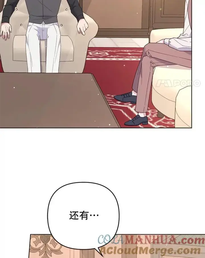 漫画《为了帮助你理解》41.归还第109张图