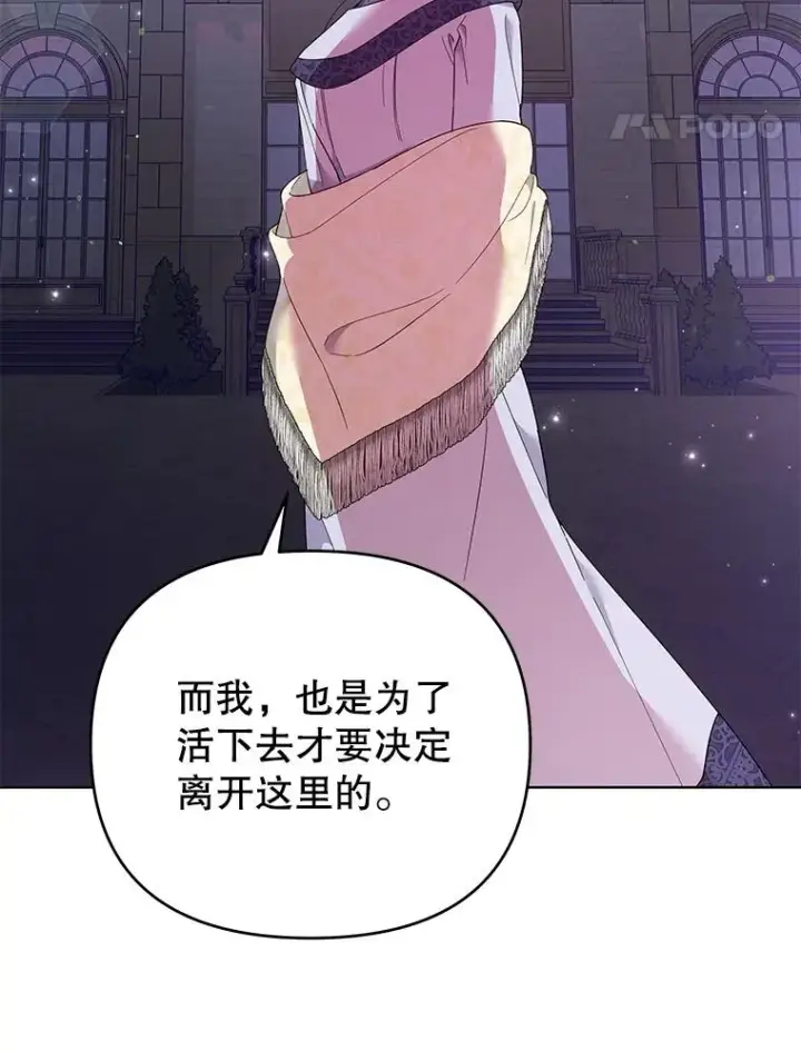 漫画《为了帮助你理解》41.归还第11张图