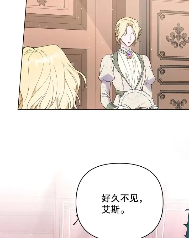 漫画《为了帮助你理解》41.归还第110张图