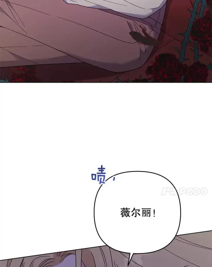 漫画《为了帮助你理解》41.归还第112张图