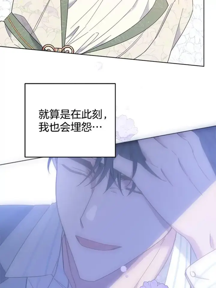 漫画《为了帮助你理解》41.归还第115张图