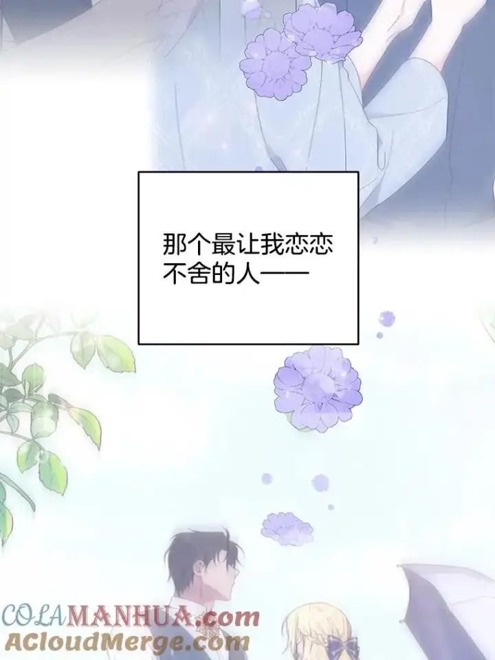 漫画《为了帮助你理解》41.归还第117张图