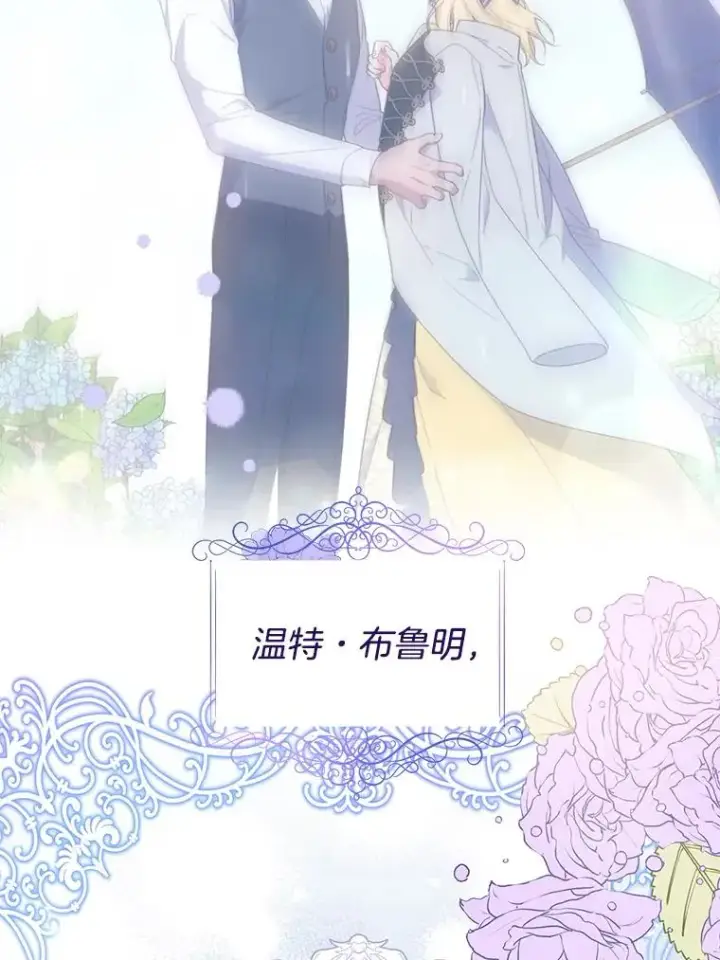 漫画《为了帮助你理解》41.归还第118张图