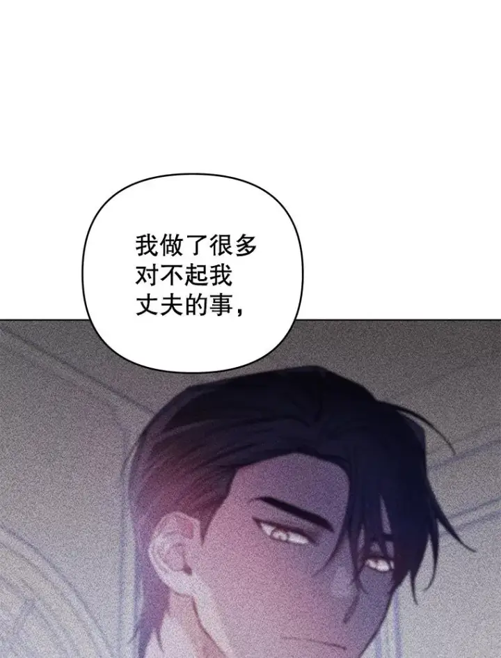 漫画《为了帮助你理解》41.归还第12张图