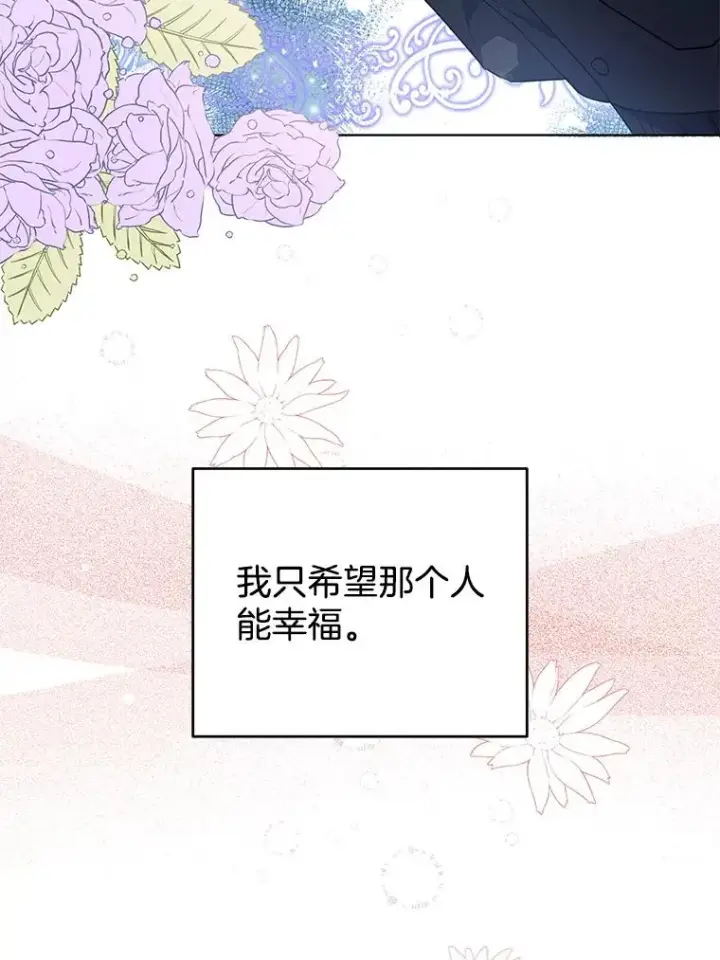 漫画《为了帮助你理解》41.归还第120张图