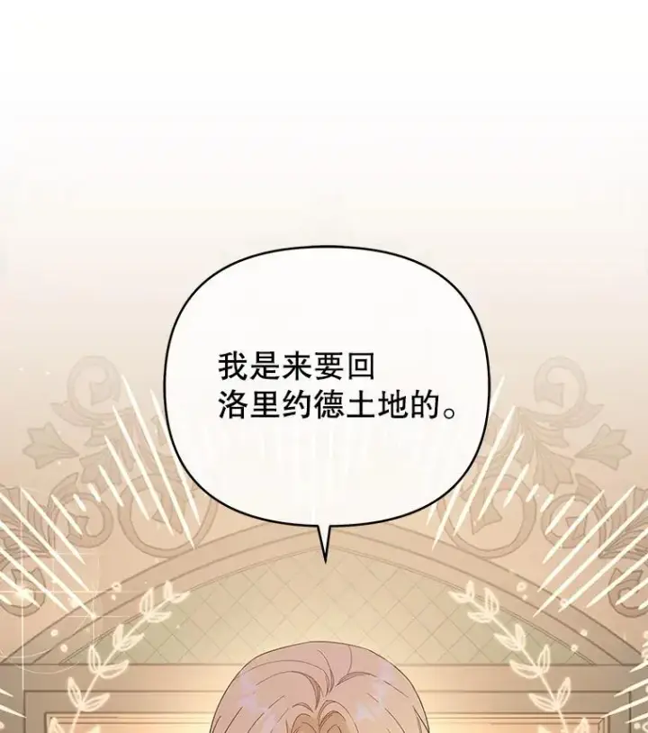 漫画《为了帮助你理解》41.归还第123张图
