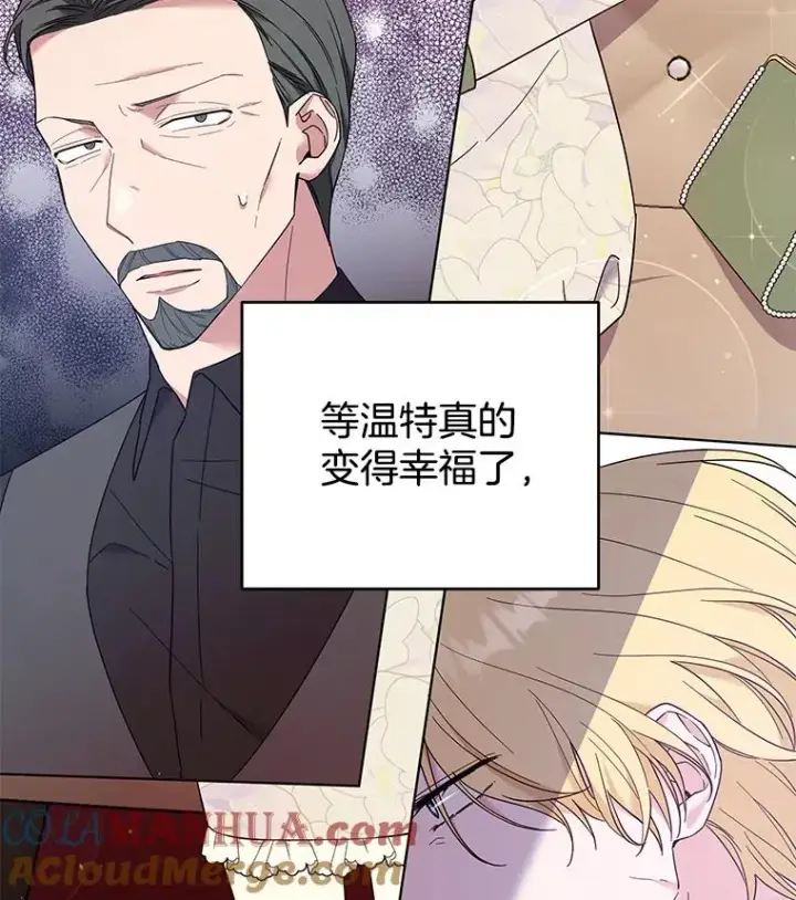 漫画《为了帮助你理解》41.归还第125张图