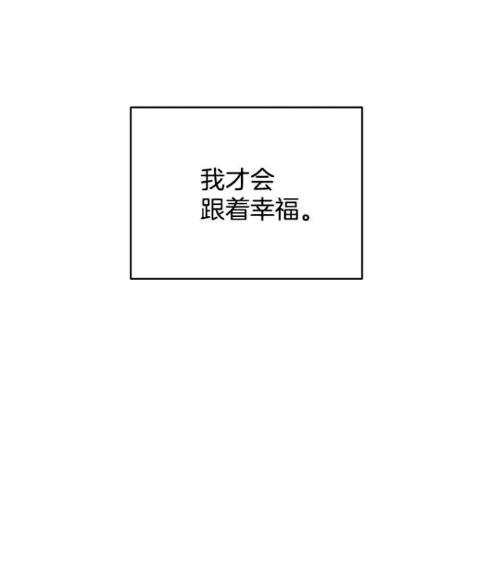 漫画《为了帮助你理解》41.归还第128张图