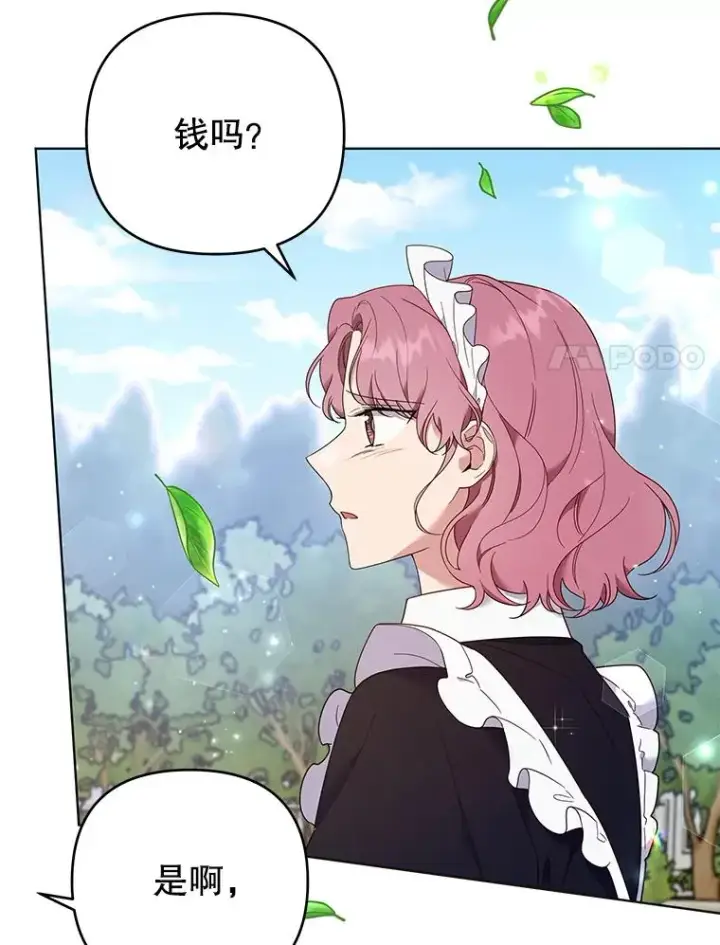 漫画《为了帮助你理解》41.归还第14张图