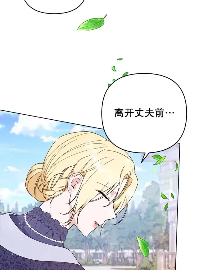 漫画《为了帮助你理解》41.归还第15张图