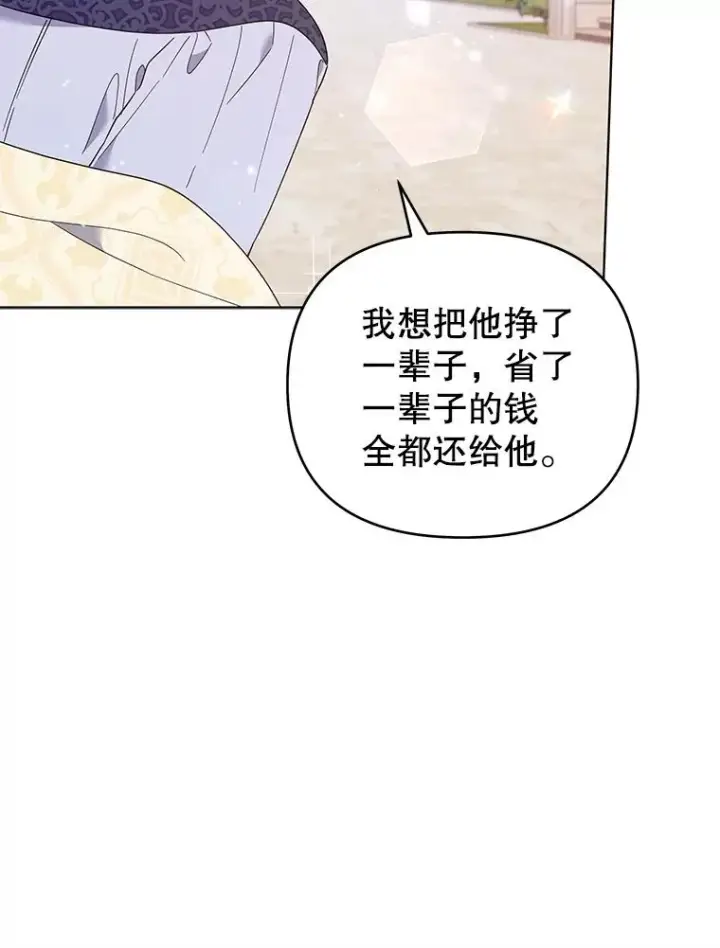 漫画《为了帮助你理解》41.归还第16张图