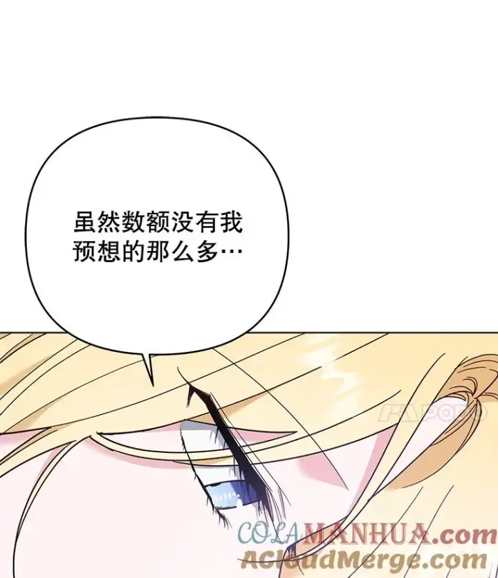 漫画《为了帮助你理解》41.归还第17张图