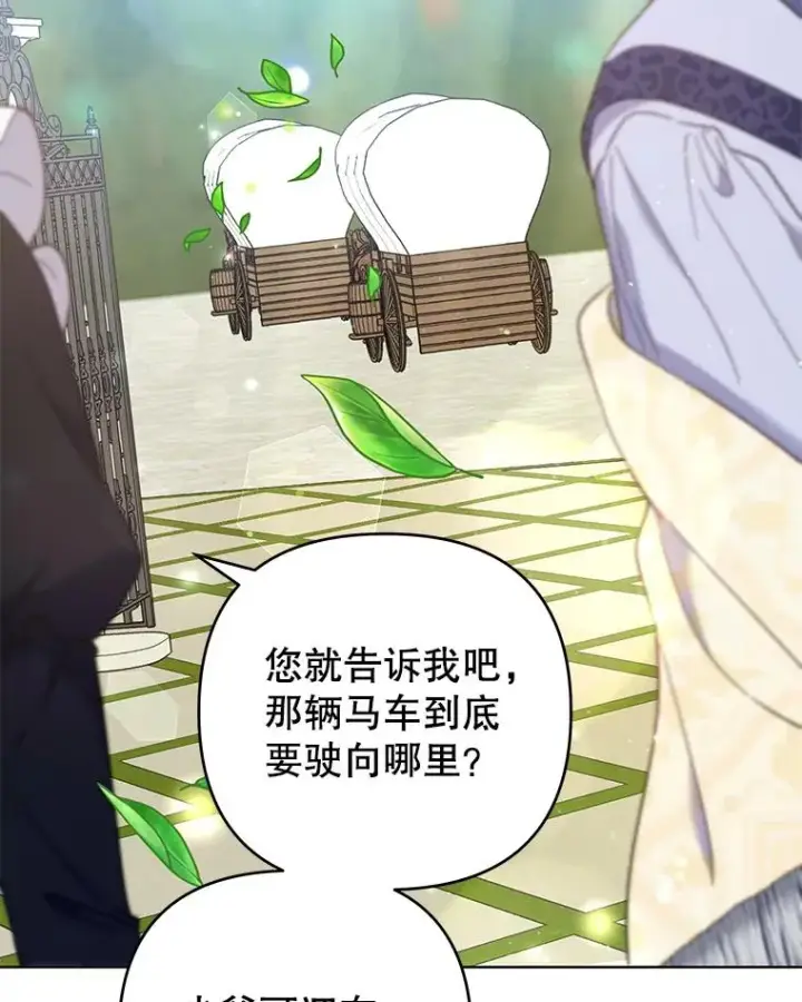 漫画《为了帮助你理解》41.归还第2张图