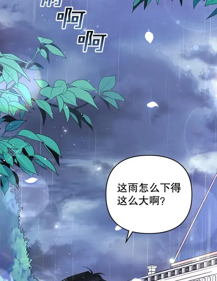 漫画《为了帮助你理解》41.归还第24张图