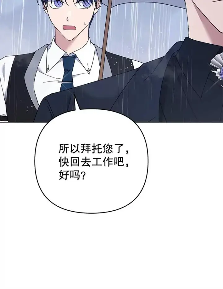 漫画《为了帮助你理解》41.归还第27张图