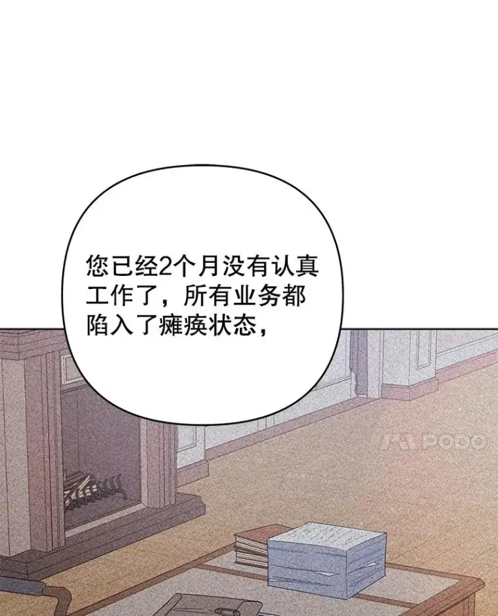 漫画《为了帮助你理解》41.归还第28张图
