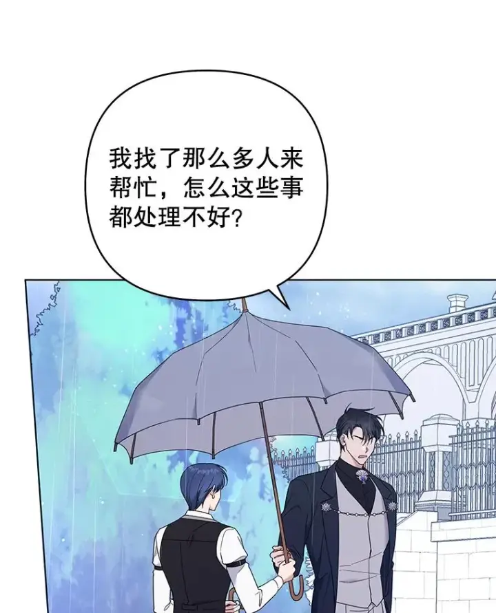 漫画《为了帮助你理解》41.归还第30张图