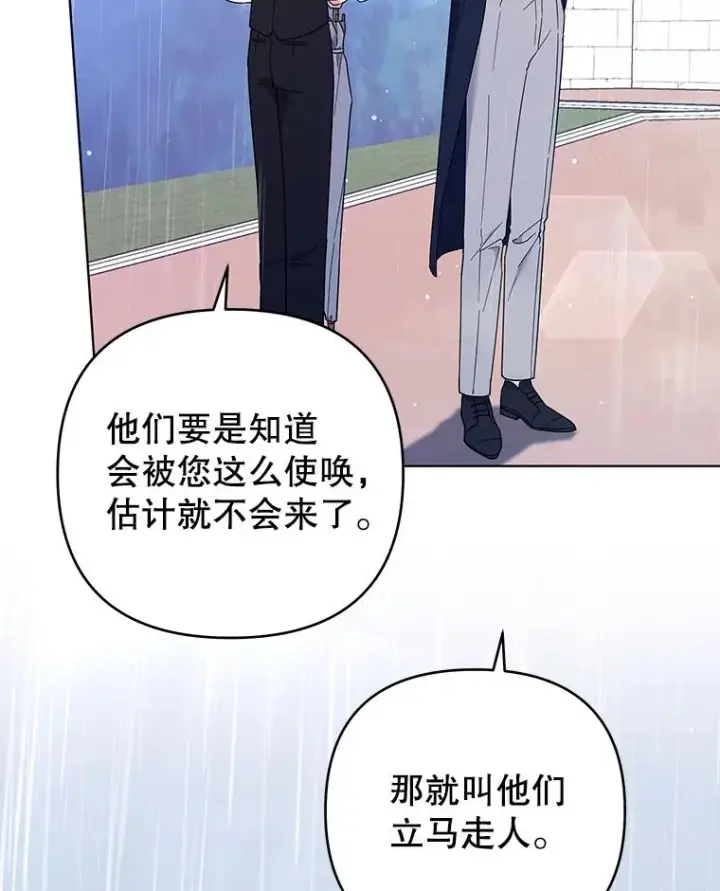 漫画《为了帮助你理解》41.归还第31张图