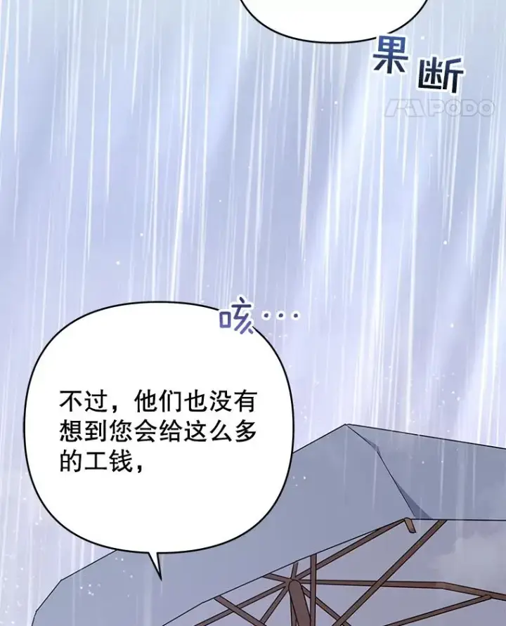 漫画《为了帮助你理解》41.归还第32张图