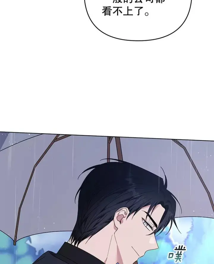 漫画《为了帮助你理解》41.归还第34张图