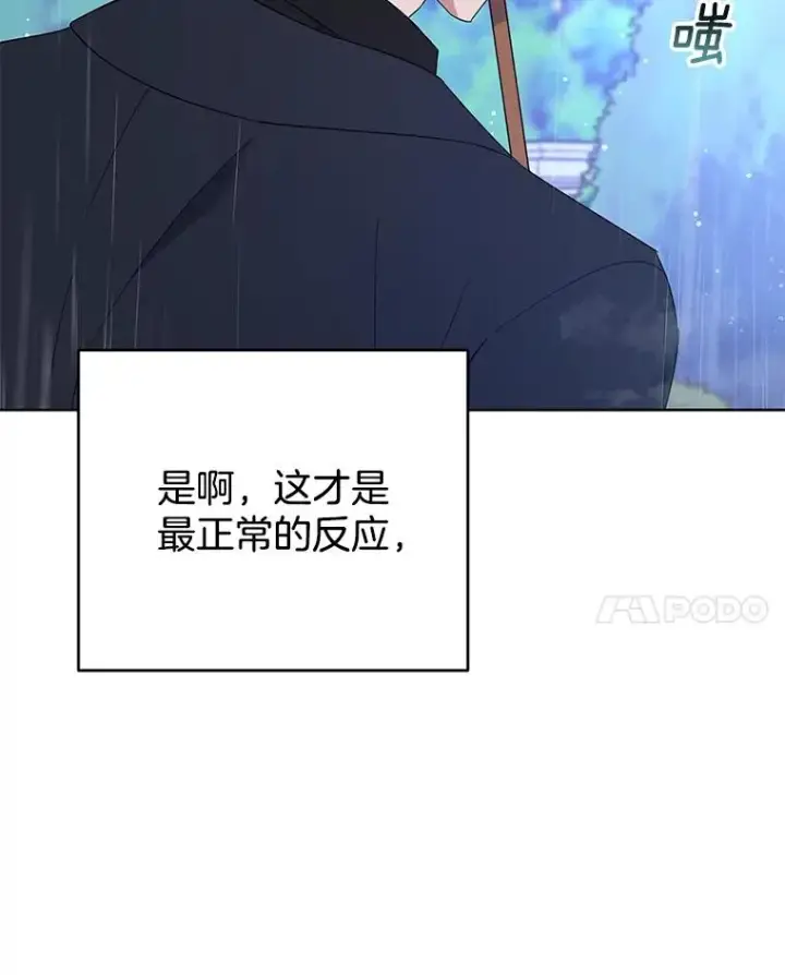漫画《为了帮助你理解》41.归还第35张图