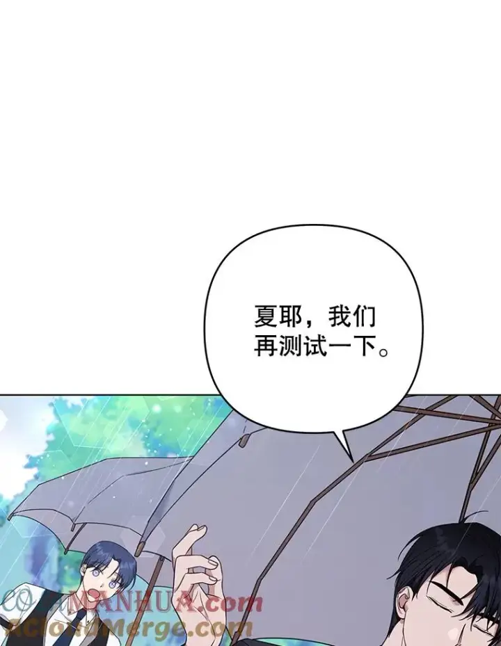 漫画《为了帮助你理解》41.归还第37张图