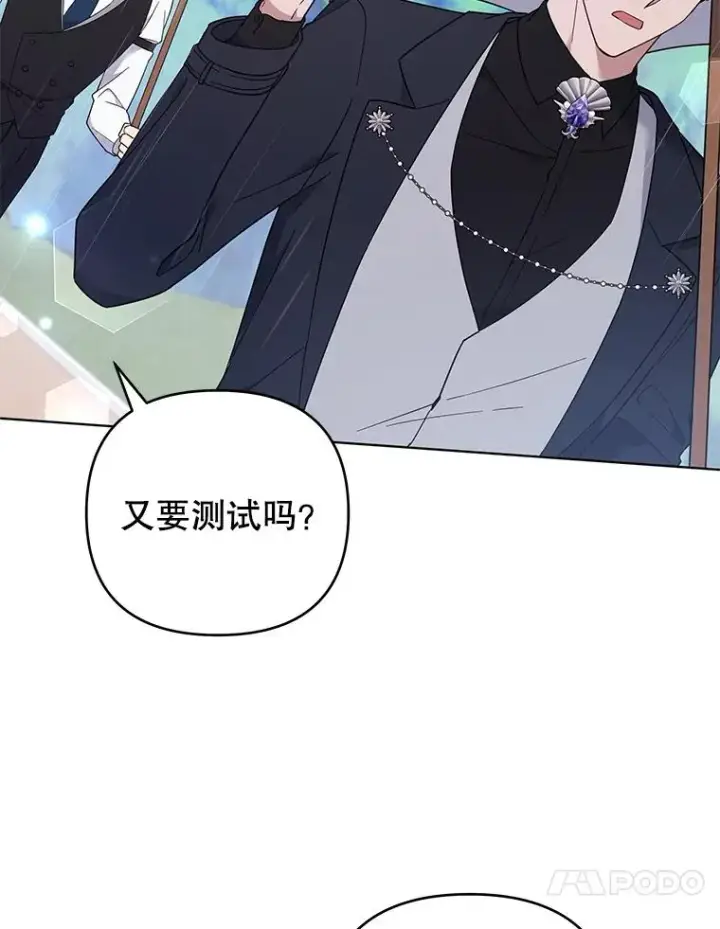 漫画《为了帮助你理解》41.归还第38张图