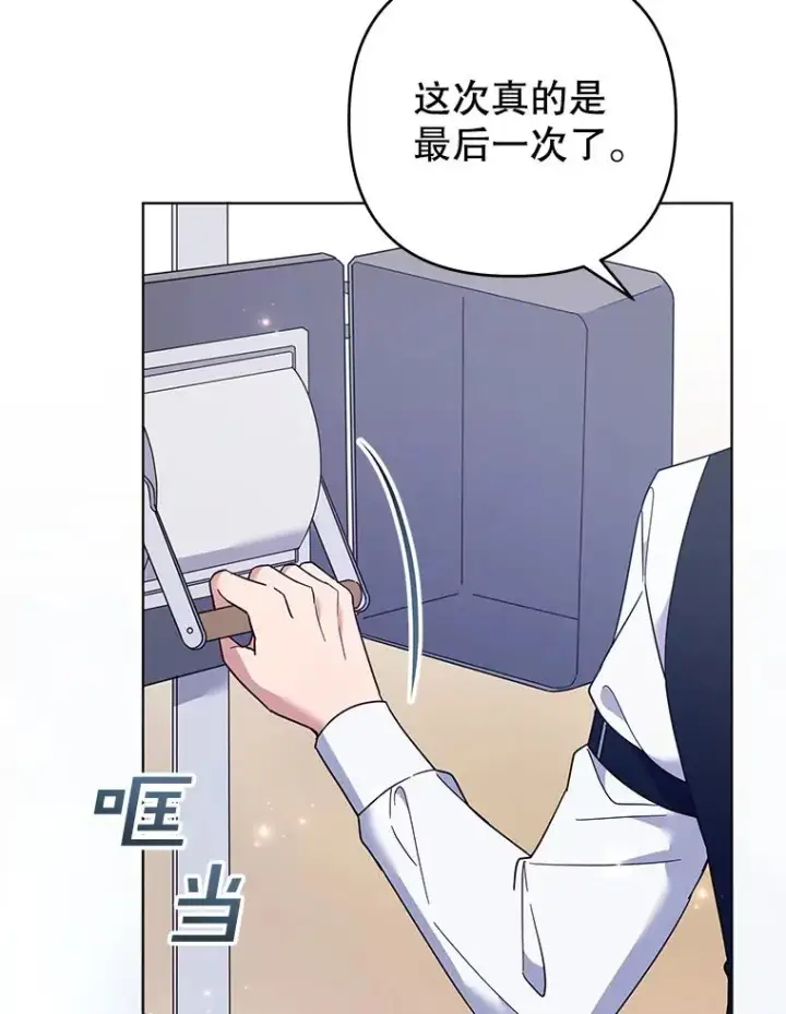 漫画《为了帮助你理解》41.归还第39张图