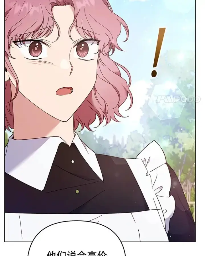 漫画《为了帮助你理解》41.归还第4张图