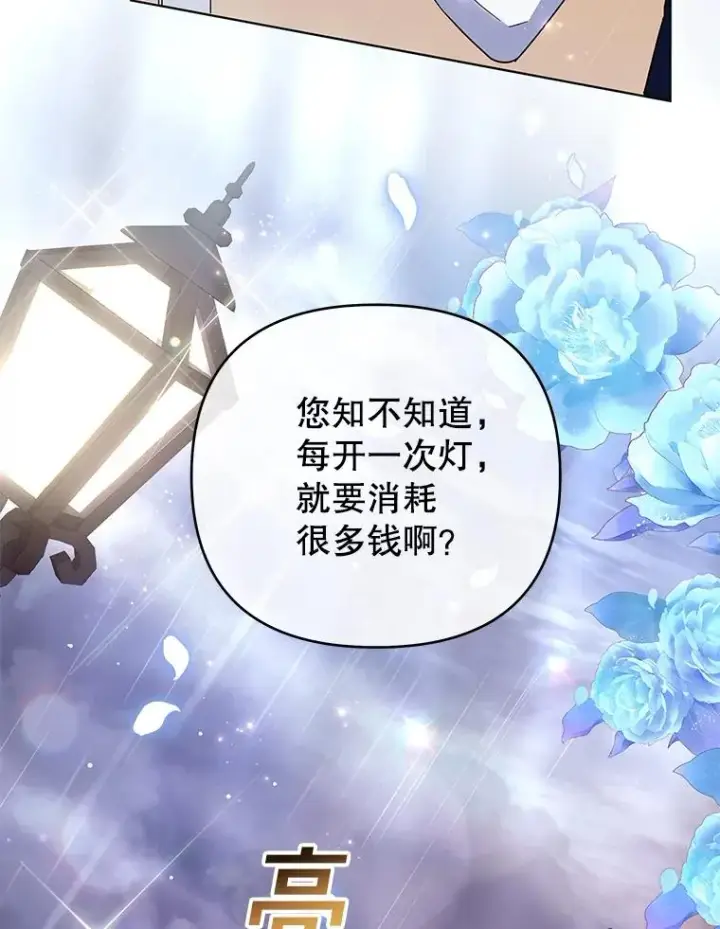 漫画《为了帮助你理解》41.归还第40张图