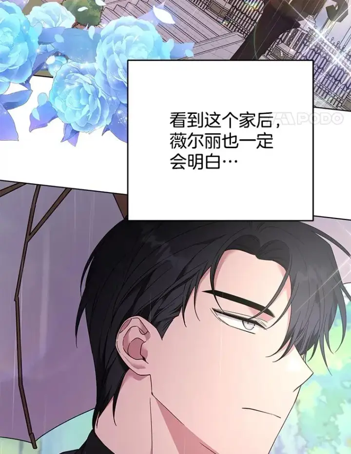 漫画《为了帮助你理解》41.归还第42张图