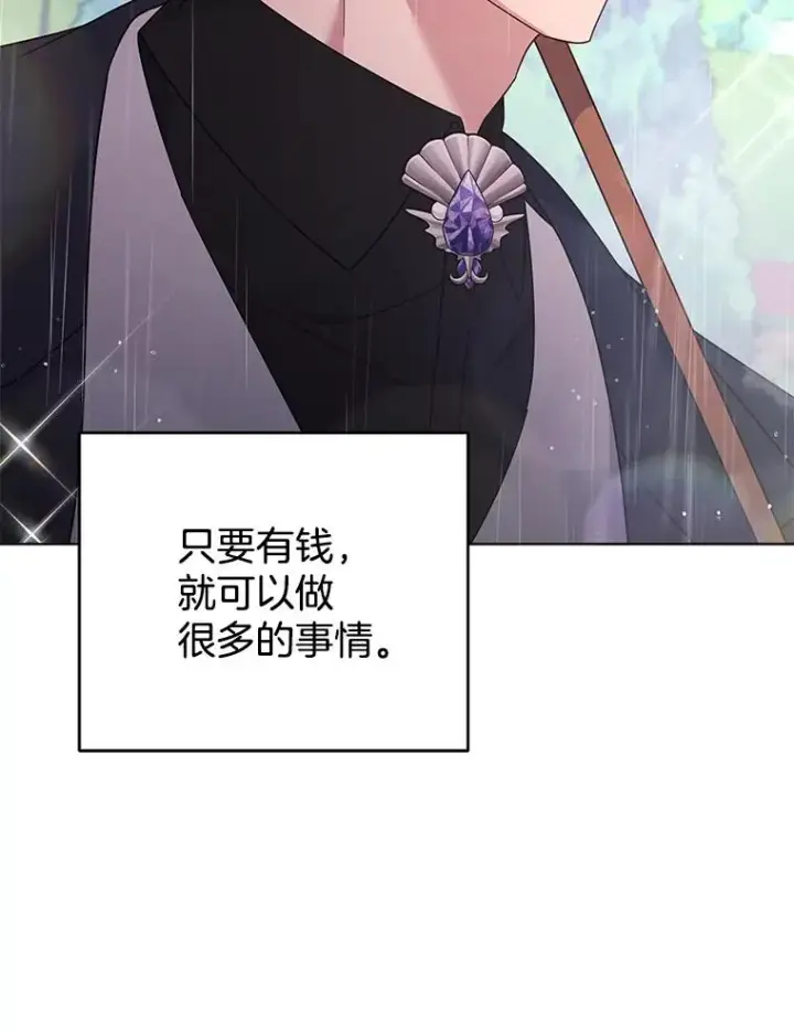 漫画《为了帮助你理解》41.归还第43张图