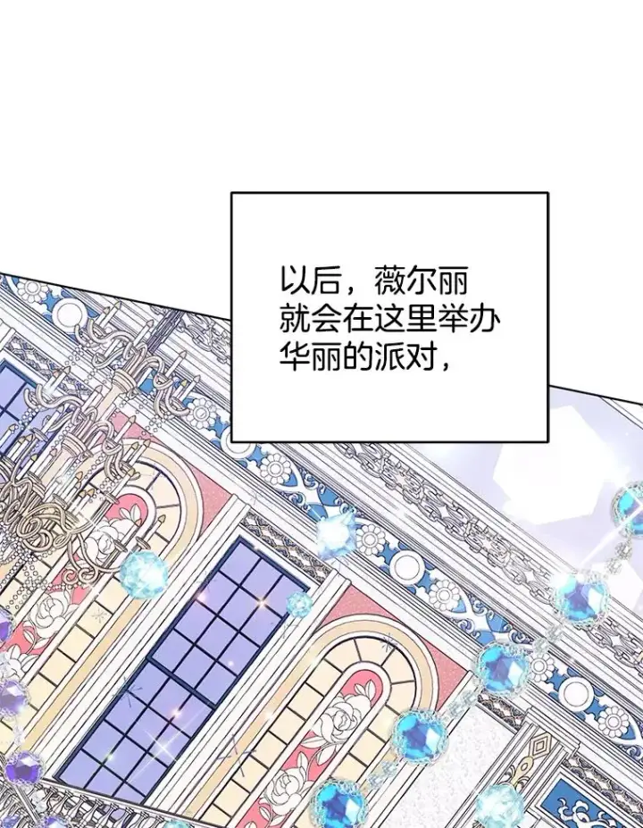 漫画《为了帮助你理解》41.归还第44张图