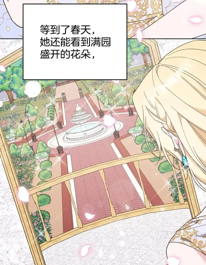 漫画《为了帮助你理解》41.归还第48张图