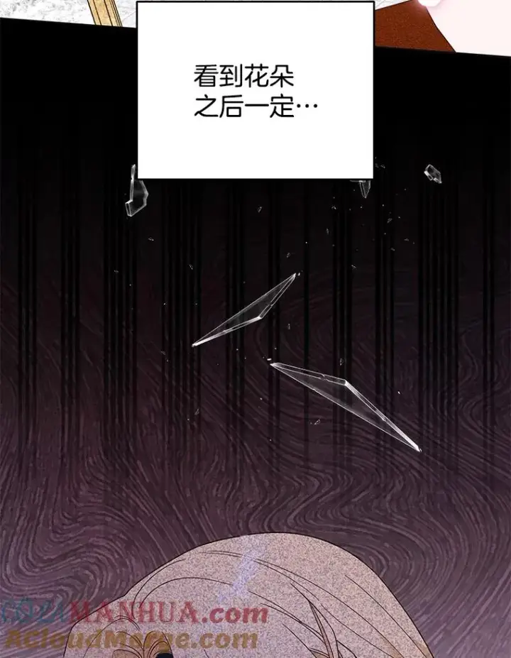 漫画《为了帮助你理解》41.归还第49张图