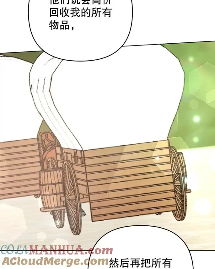 漫画《为了帮助你理解》41.归还第5张图