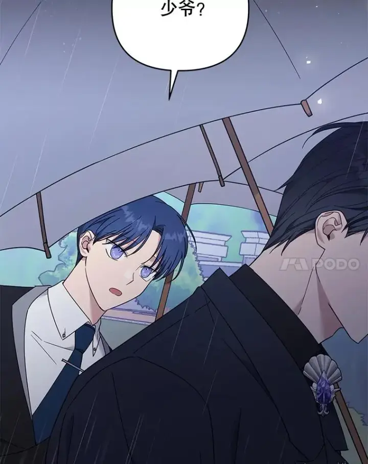 漫画《为了帮助你理解》41.归还第55张图