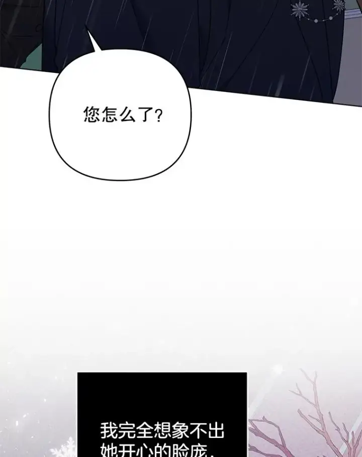 漫画《为了帮助你理解》41.归还第56张图