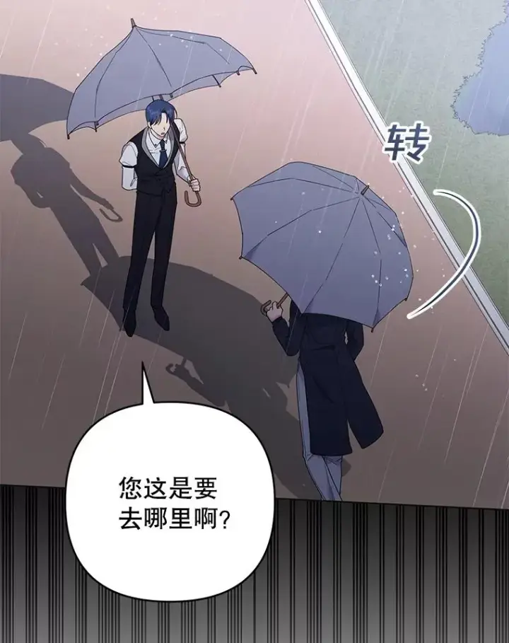 漫画《为了帮助你理解》41.归还第59张图