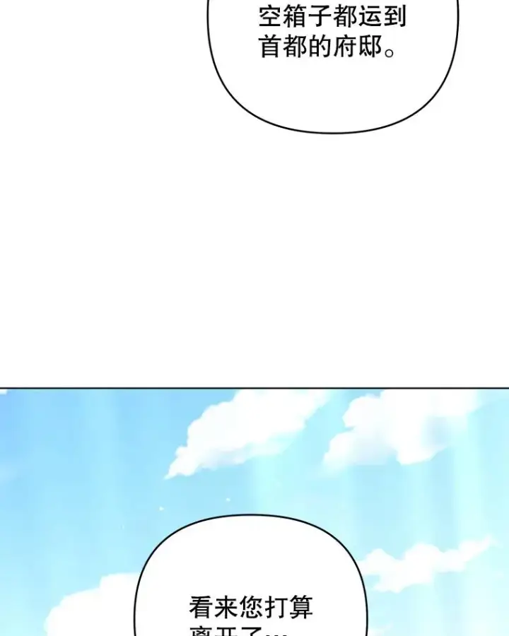 漫画《为了帮助你理解》41.归还第6张图
