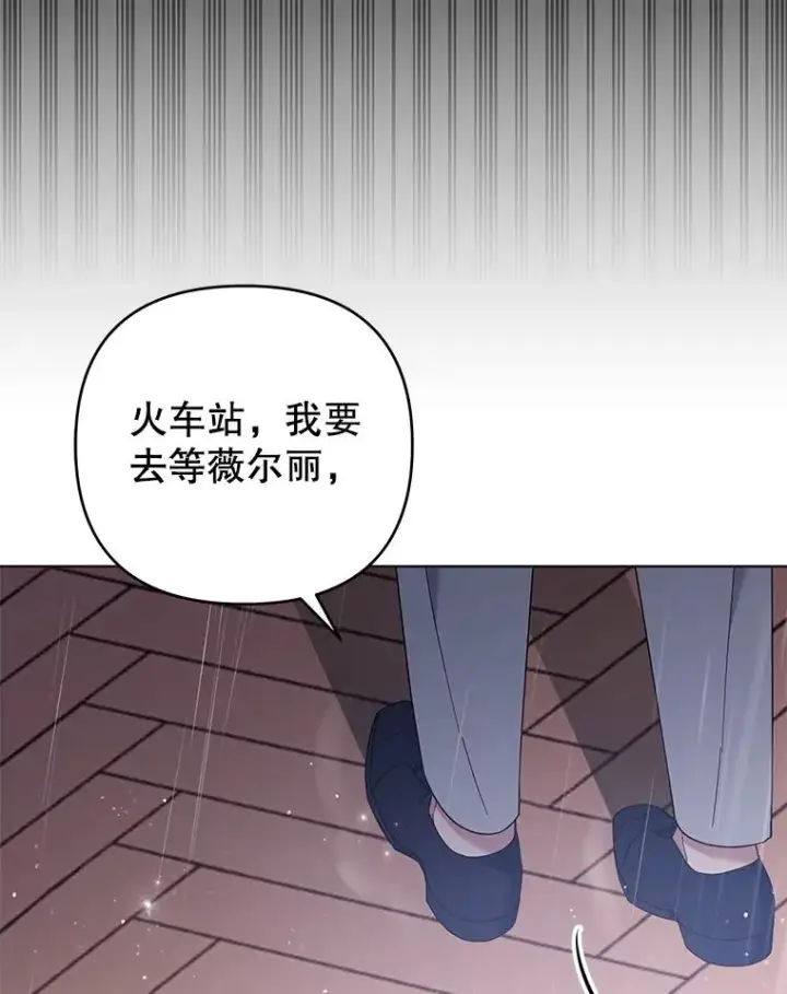 漫画《为了帮助你理解》41.归还第60张图