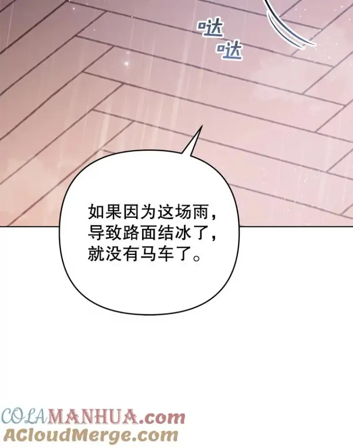 漫画《为了帮助你理解》41.归还第61张图