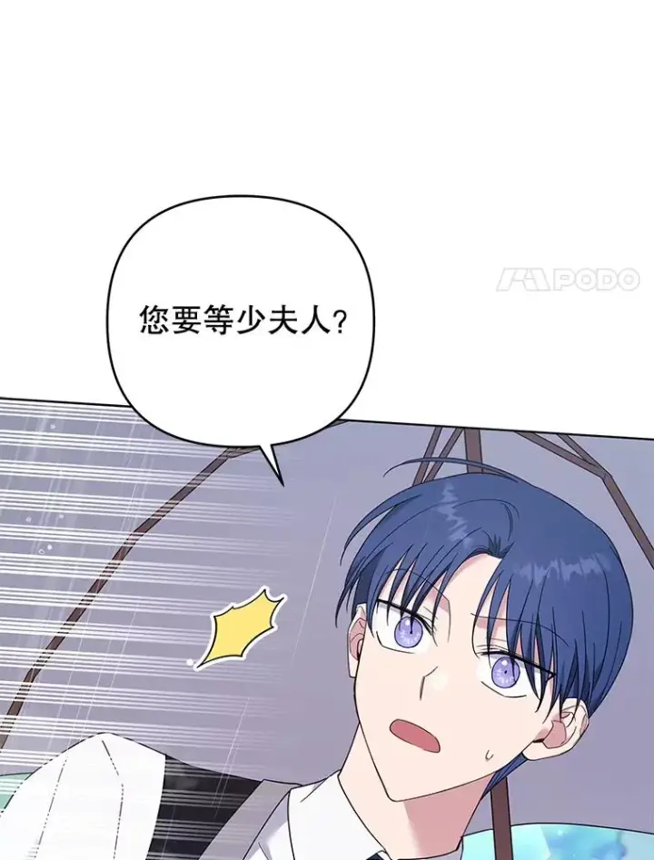 漫画《为了帮助你理解》41.归还第62张图