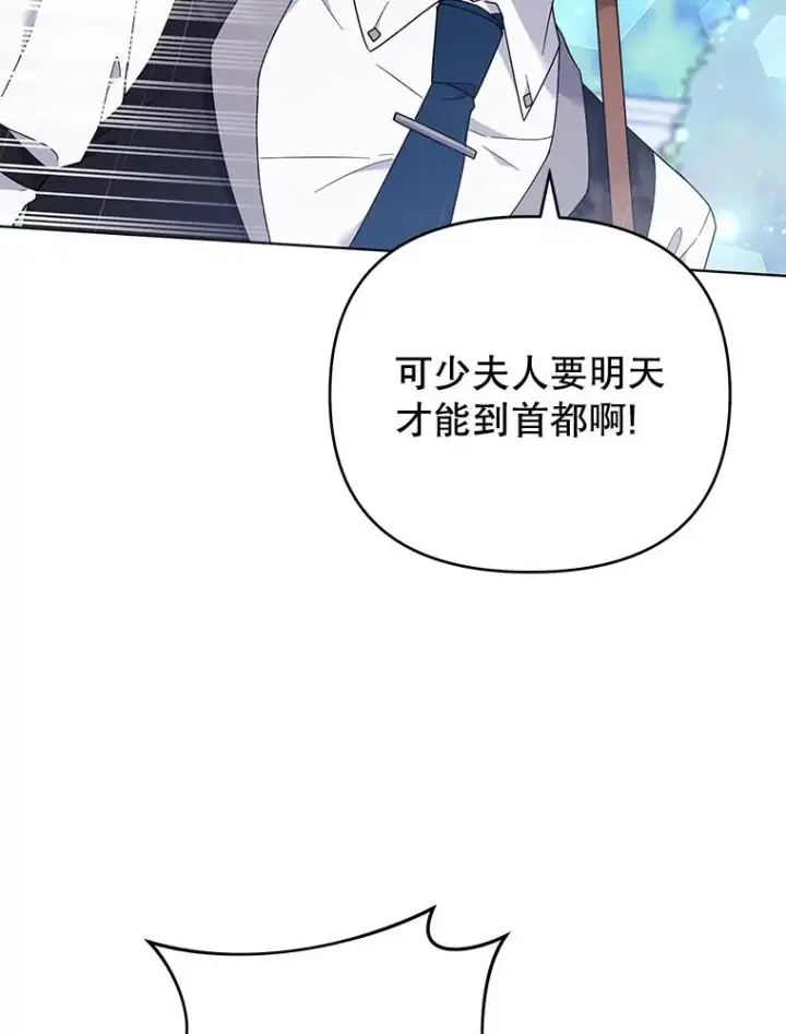 漫画《为了帮助你理解》41.归还第63张图
