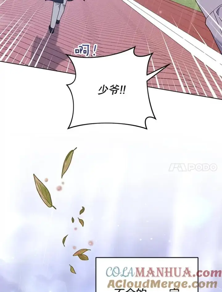 漫画《为了帮助你理解》41.归还第65张图